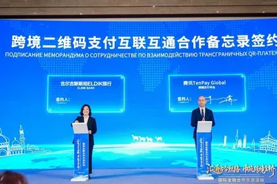 Элдик Банк — первый банк Кыргызстана, подписавший меморандум с Tencent (WeChat)