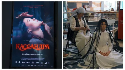 Прошел предпремьерный показ фильма "Кассандра". Рассказываем, стоит ли идти