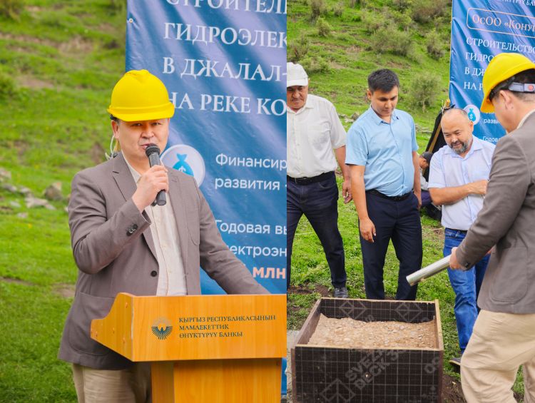 Госбанк развития профинансирует строительство малой ГЭС «Конур-Огуз»
