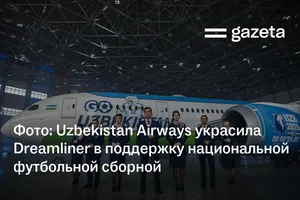 Фото: Uzbekistan Airways окрасила Dreamliner в поддержку национальной футбольной сборной