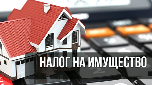 Некоторые жилые объекты в Бишкеке не облагаются налогом