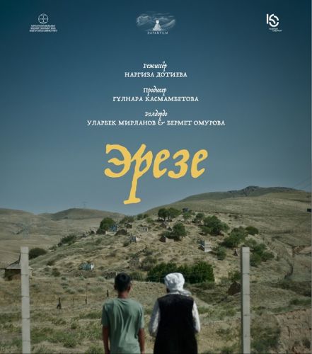 Kyrgyz film "Ereze" to be screened at Shanghai International Film Festival