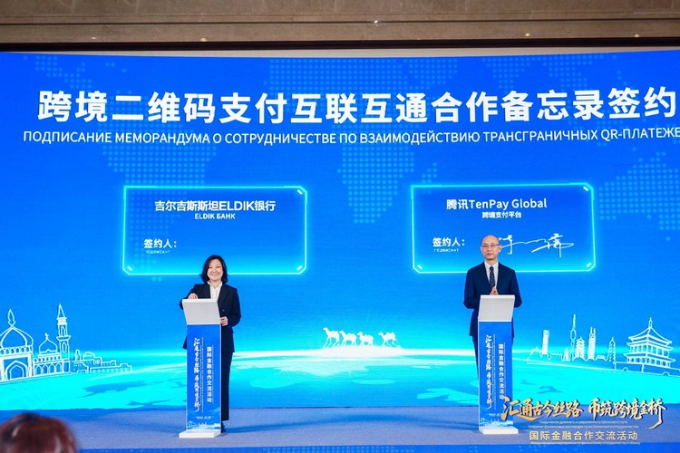 «Элдик Банк» — первый банк КР, подписавший меморандум с Tencent (WeChat)