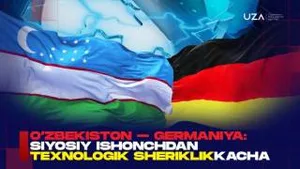 Узбекистан – Германия: от политического доверия к технологическому партнерству