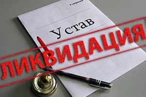 Кабмин ликвидировал Государственную брокерскую компанию