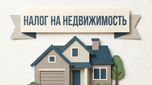 Бездействующим ИП предлагают разрешить аннулировать налоговую регистрацию при долге по налогу на имущество (законопроект Минэкономики)