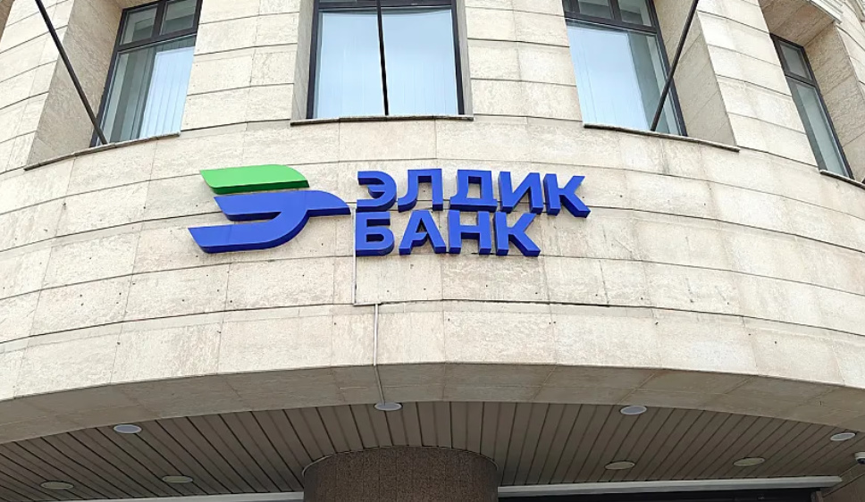 В "Элдик Банке" сменилось руководство