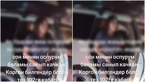 В Бишкеке установили подростка с предметом, похожим на нож