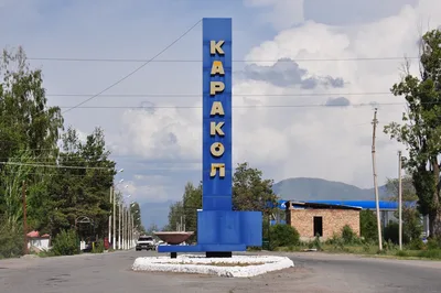 Выявление нарушений при закупке специальной техники для Каракола. Комментарий мэрии