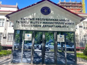 МИД Кыргызстана напомнил об одном требовании к въезжающим в Россию мигрантам и студентам
