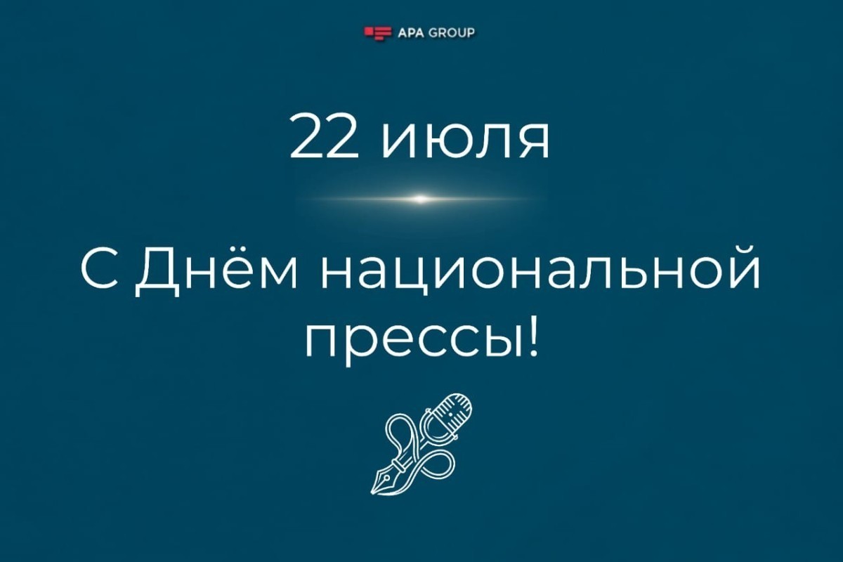 В Азербайджане отмечается День национальной прессы