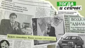 “Тогда и сейчас“. Как жили и на что жаловались казахстанцы 30 лет назад