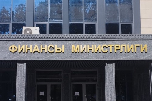 Доходы местных бюджетов в Кыргызстане в 2025 году выросли на 23%