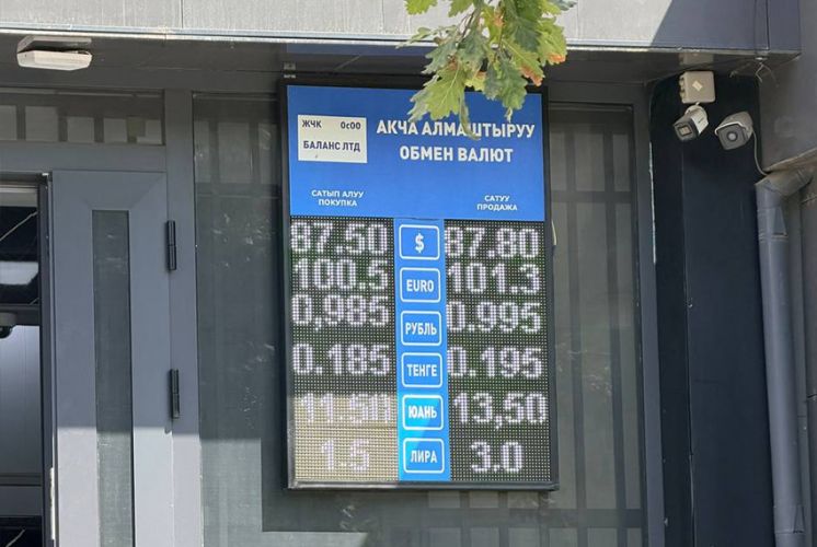 Ruble buying and selling rates fall below 1 som at Bishkek exchange offices