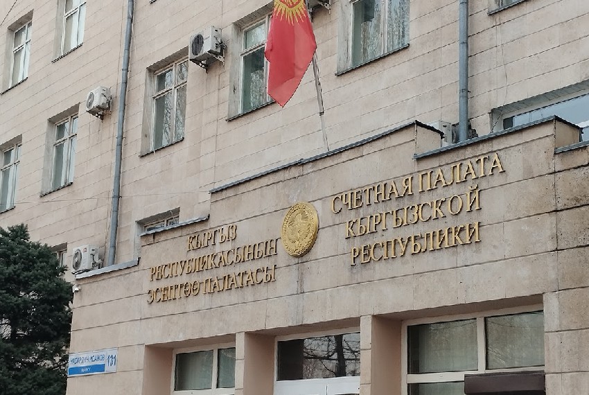 Счетная палата выявила финансовые нарушения по итогам аудита трех ведомств