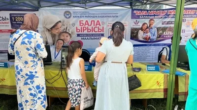 По 1200 сомов на каждого ребенка до трех лет. Кто может получать пособие «Бала ырысы»?
