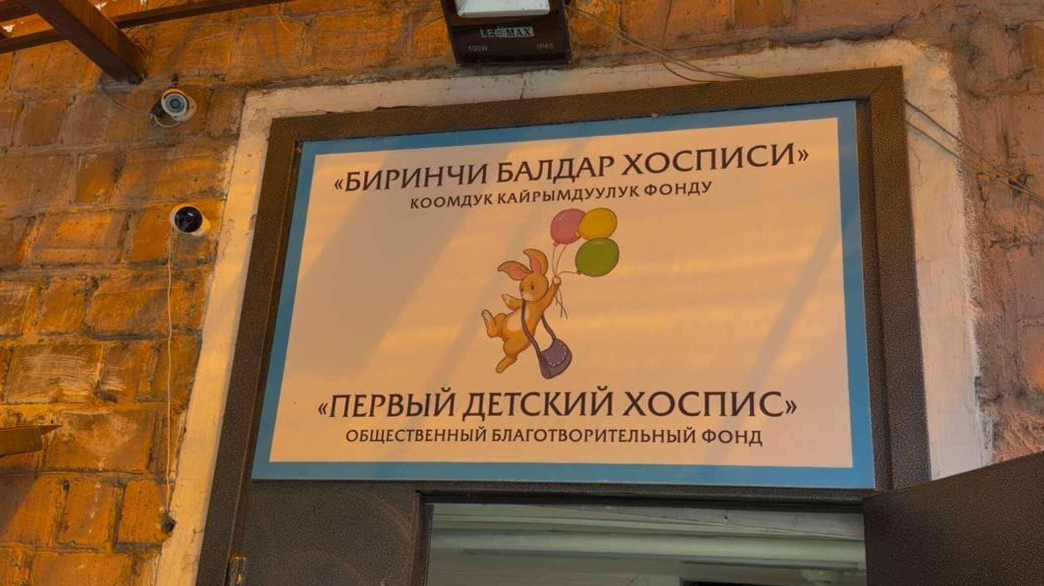 Детей из хосписа в Бишкеке обеспечили аппаратами ИВЛ и расходниками