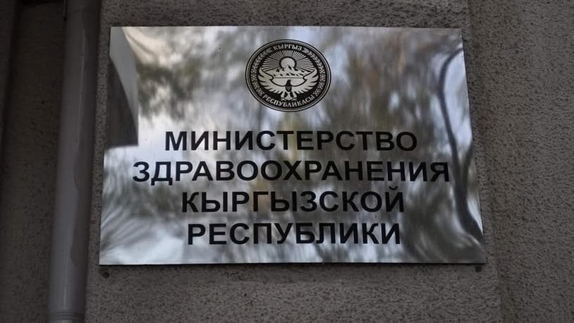 Назначение директоров медколледжей и ректоров медвузов урегулируют в Кыргызстане