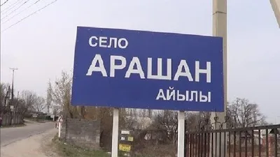 В селе Арашан подростка нашли без сознания в поле