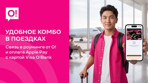 В путешествиях стало ещё удобнее вместе с роумингом от О! и Apple Pay
