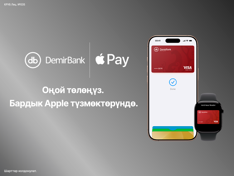 Apple Pay DemirBank карта ээлерине жеткиликтүү болот
