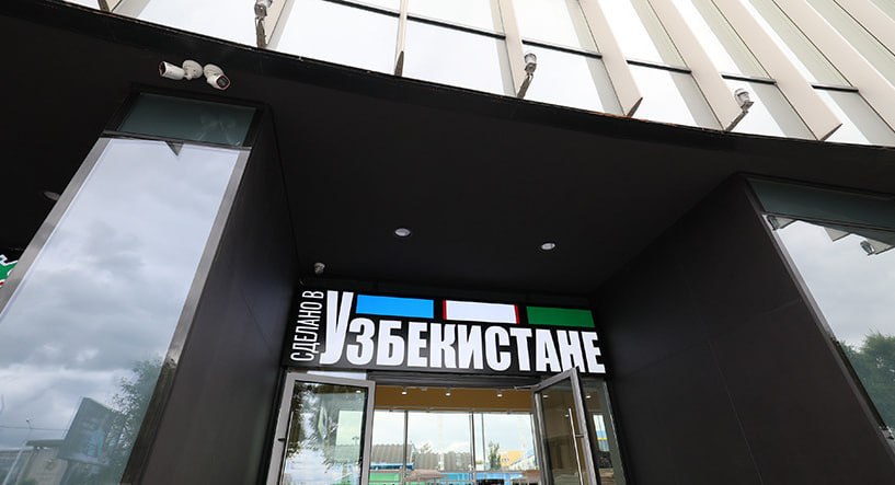 Узбекистан открыл Торговый дом в столице Беларуси