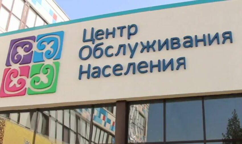 Как будут работать ЦОНы 31 августа и 1 сентября. График
