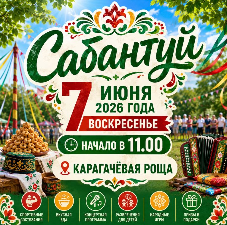 Традиционный праздник «Сабантуй» состоится в Бишкеке