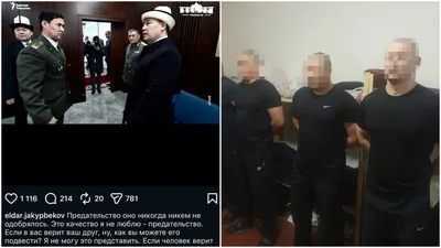 ГСИН: Эльдар Жакыпбеков находится в СИЗО и не имеет доступа к телефону