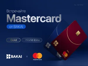 BAKAI запускает Mastercard: премиальные путешествия, LoungeKey и привилегии