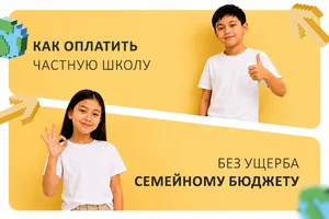 DemirBank предлагает образовательный кредит под ноль процентов годовых