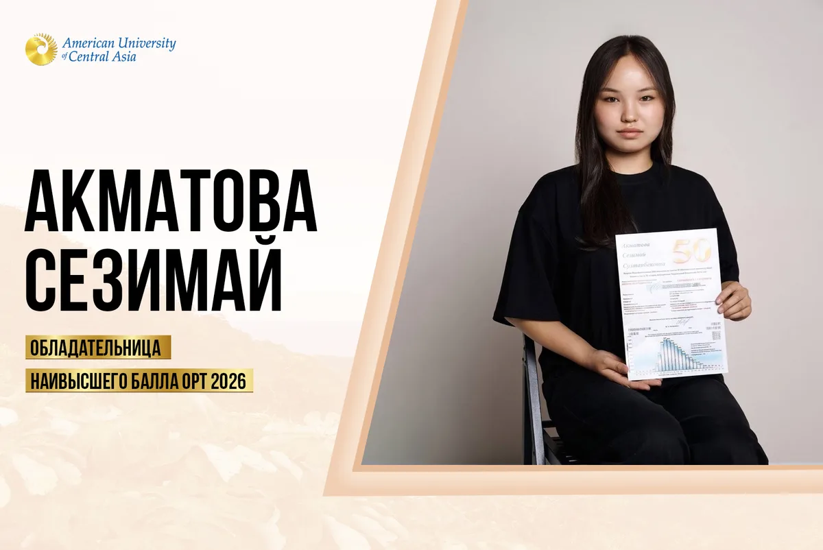 Сезимай Акматова: «Золотой сертификат стал возможностью приблизиться к моей цели»