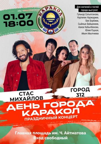 Karakol to celebrate City Day with grand festive concert