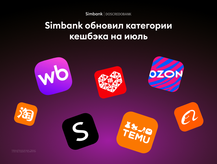 Simbank представил новые категории кешбэка на июль