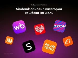 Simbank представил новые категории кешбэка на июль