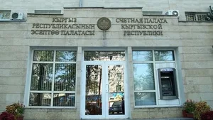 Минюст предлагает предусмотреть электронный аудит со стороны Счётной палаты