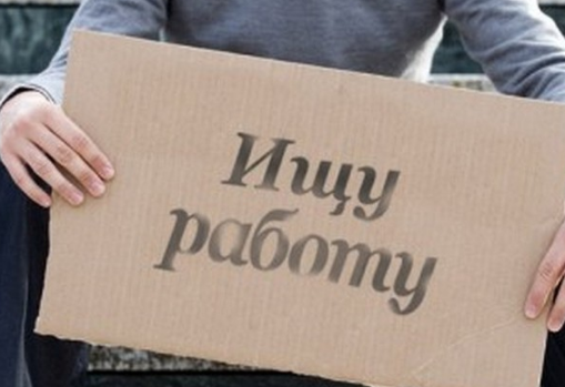 Минтруда: Число зарегистрированных безработных в Кыргызстане сократилось на 7%
