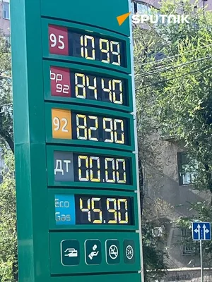 В Кыргызстане резко подорожал бензин АИ-95, теперь литр стоит 109,9 сома