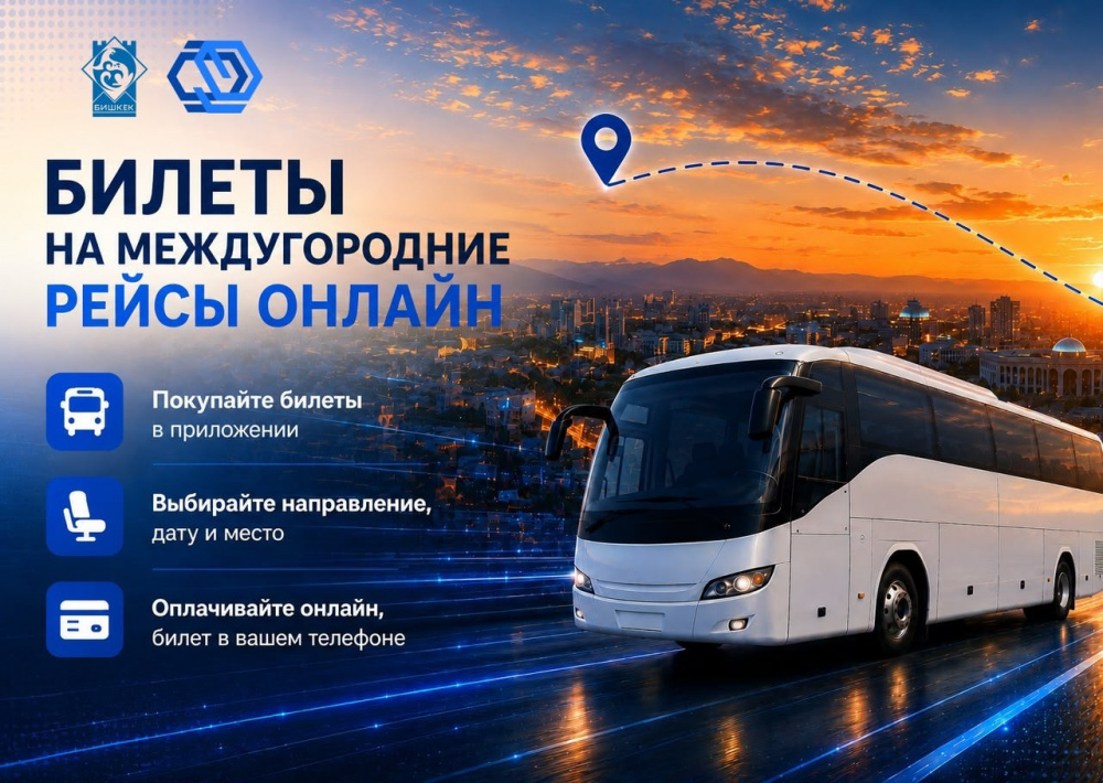 В приложении "Мой город" появилась новая функция