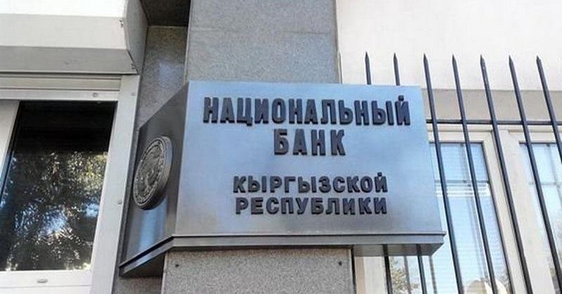 National Bank of Kyrgyzstan sells $186 million in latest foreign exchange intervention