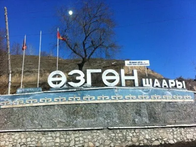 В Узгенском районе затопило более 60 домов