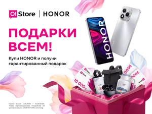 Подарки в O!Store: получите до 10 тысяч сомов при покупке смартфона HONOR