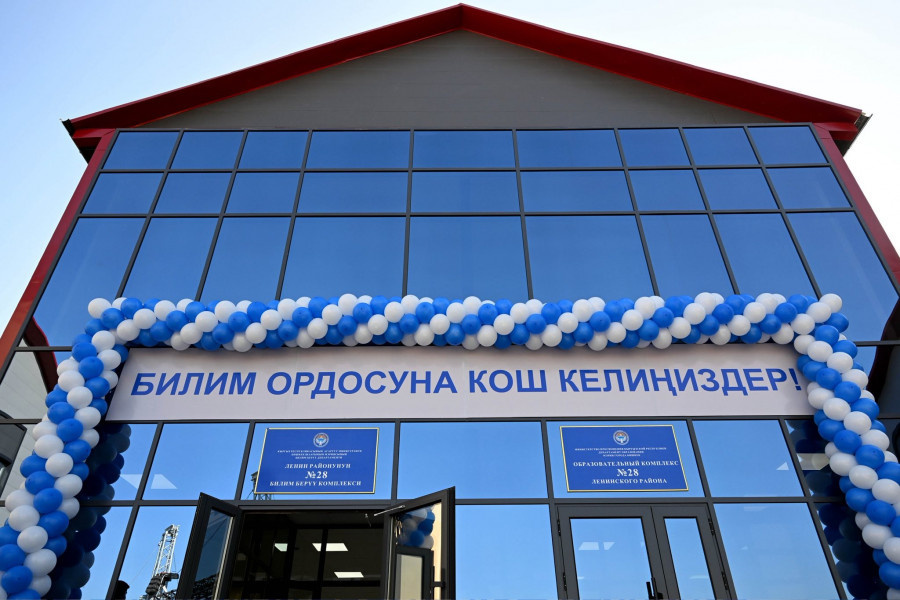 В школе-комплексе Бишкека прокуратура выявила серьезные нарушения. Уволили директора