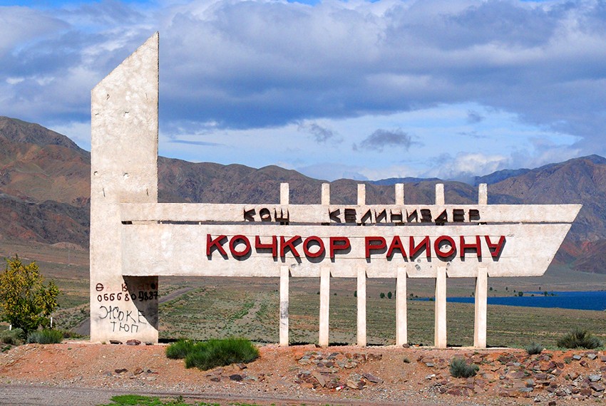 В Кочкорском районе возбудили дело за нелегальную раздачу пастбищ