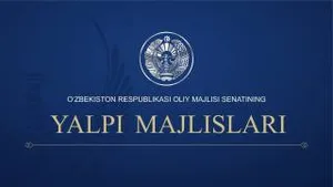 Об открытии пятнадцатого пленарного заседания Сената Олий Мажлиса Республики Узбекистан
