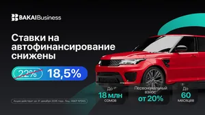 Ставки ниже — автомобиль ближе: BAKAI улучшил условия автофинансирования