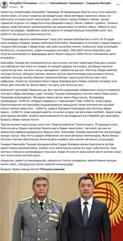 Экс-глава телеканала «Регион» выступил в защиту Камчыбека Ташиева