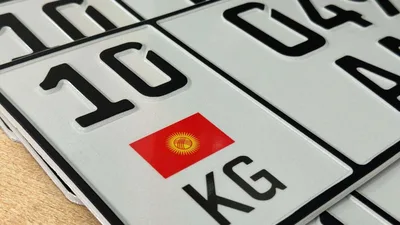Коды регионов Кыргызстана на автомобильных номерах — таблица
