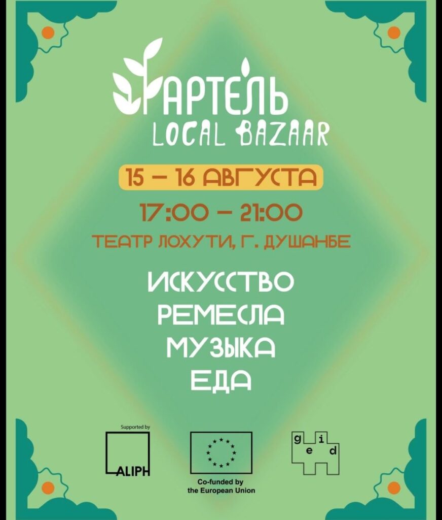 Салом алейкум, Таджикистан! Анонсы событий, день в истории, прогноз погоды на 16 августа 2026 года