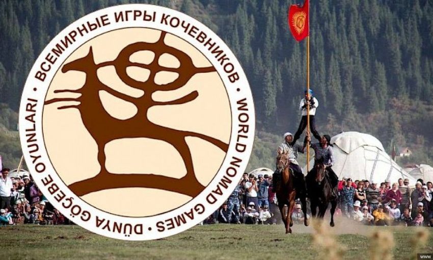 Призовой фонд Всемирных игр кочевников составит более 61 миллиона сомов